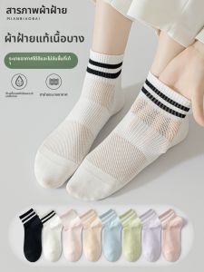 MIANBIAOBAI | Womens Summer Lightweight Cotton Anti-Odor Short Socks Mesh Breathable Sports Ankle Socks