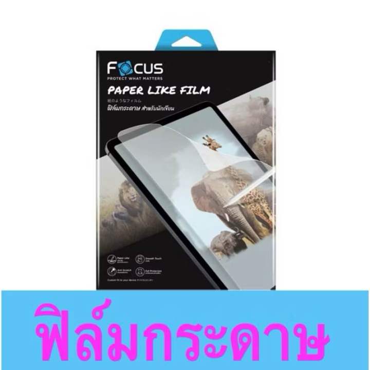 ฟิล์มไอแพดแอร์8 11“ 2026 M4🍏🍎Focus ฟิล์มโฟกัส ของแท้ ตรงรุ่น ฟิล์มช่วย ...
