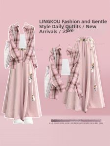 NUMEN BUTTON | Spring Summer College Style Three Piece Set