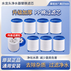 Thickened PP Cotton Faucet Filter Core Universal Replacement Filter for Tap Water Purifier Kitchen Cooking Utensils Water Filter