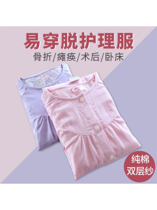 Womens Hospital Gown Eeucc off Nursing Gown Lying Patients Paralysis Fracture Clothes Pants Full-Open Type Physical Therapy Suits