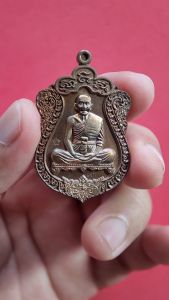 หลวงปู่บุญ วัดบ้านหมากมี่ แจกศูนย์จอง รุ่น “สร้างบารมี” เลข 244 เนื้อทองแดงมันปู สร้างเพียง 555 องค์ ปี2560 ที่ระลึกวางศิลาฤกษ์ศาลาร่วมใจ พระเครื่อง แท้ เมตตามหานิยม วัตถุมงคล Amulet