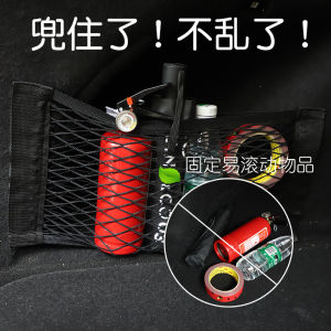 Car Trunk Storage Net Bag Car SUV Car Storage Handy Gadget Car Fire Extinguisher Holder Elastic Net