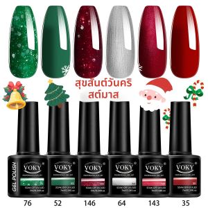 ชุดยาทาเล็บเจล VOKY 6 ชิ้น คอลเลคชั่นคริสต์มาส ยาทาเล็บเจลป้องกันการแพ้ - ปราศจากฟอร์มาลดีไฮด์ ติดทนนาน