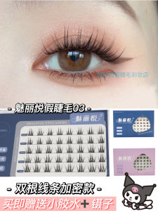 Fake Eyelashes Trilogy Sheer Root Artificial Fishtail Cartoon Little Devil Grafting Eyelashes Charming Yue Bean Bag Barbie 03