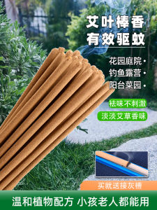 พืชยุงกันยุงแบบเผาในสวนบ้านสำหรับใช้ในร่มและกลางแจ้ง กลิ่นหอมถั่วอ่อน กำจัดยุงได้ดี ใช้สำหรับการปิกนิก ตั้งแคมป์ บาร์บีคิว