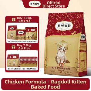 Fregate | High Fresh Meat Full Nutrition Baked Cat Food