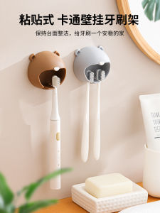 Giá Treo Bàn Chải Đánh Răng Điện Kiểu Dáng Hoạt Hình Gắn Tường Đa Chức Năng Không Cần Khoan Giá Để Đồ Dùng Vệ Sinh Cá Nhân