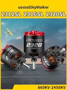 HOBBYWING | High Speed Brushless Motor 1100KV