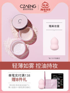 Invisible Long-lasting Matte Finish Powder Durable Oil Control Moisturizing Fine Texture Makeup Setting Powder Sensitive Skin Care