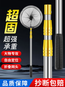 Thép Không Gỉ Gấp Có Thể Thu Vào Lưới Đầu Câu Cá Trọn Bộ Ổ Cắm Kéo Dài Cao Cấp Kính Thiên Văn Lưới Cần Công Nghiệp Câu Cá Dây Xích Liên Kết