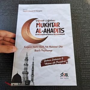 TERJEMAH MUKHTARUL HADITS DILENGKAPI MAKNA PESANTREN