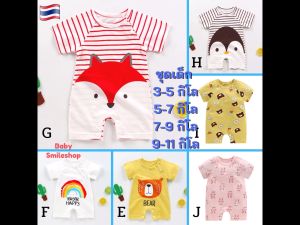 บอดี้สูท ชุดเด็กแรกเกิด (0-12 เดือน) ผ้าคอตตอน ของใช้เด็กแรกเกิด ชุดเด็กอ่อน เสื้อผ้าเด็กอ่อน ของใช้เด็กเล็ก เปิดไหล่ newborn SM166