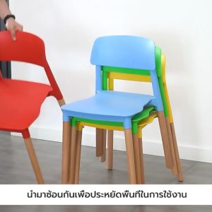 เก้าอี้พลาสติก เก้าอี้ขาไม้บีช เก้าอี้อาหาร เก้าอี้ร้านกาแฟสไตล์โมเดิร์น YSB เก้าอี้โครงขาไม้ที่นั่งพลาสติกเกรด PP