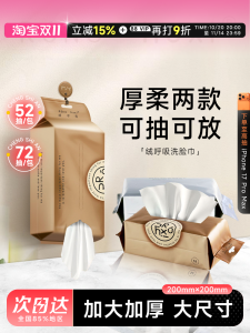 Thickened Velvet Breathable Face Towels Disposable Cleansing Towels Wall Hanging Drawstring Soft Towels for All Skin Types