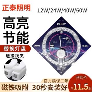 Magnetic LED Ceiling Light Core round Light Disk with Magnetic Absorption Replacement Core for Indoor Lighting Decoration