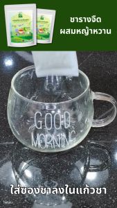 ชารางจืดผสมหญ้าหวาน ชาสมุนไพร ตราไร่กฤติยา สูตร 4 กลิ่นหอม ดื่มง่าย หวานกลมกล่อมจากธรรมชาติ