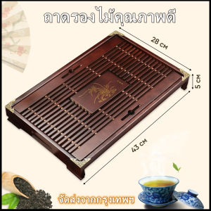 เครื่องดื่มช่วยเหลือ ถาดรองช้างชา พื้นฐานสีน้ำตาล รูปแบบ ดังนั้น ลิ้นชักและมีท่อระบายนำเสนอ สำหรับการใช้งานคู่และผู้ชาย