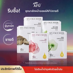 Mặt Nạ Giấy Dưỡng Ẩm Làm Dịu 10 Miếng