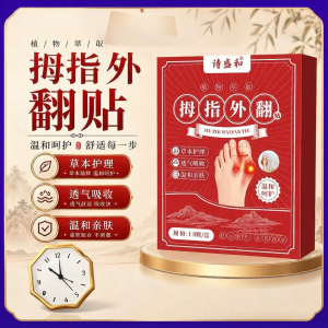 GONGTINGJIUZUNTANG | Hallux Valgus Correction Plaster