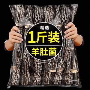 Wild Premium Truffle 500g