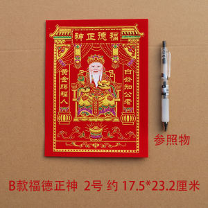 กระดาษติดผนังครัวปักลายทองแดง สีแดง วัสดุผ้าขนแกะ ตกแต่งบ้านสำหรับเทศกาลปีใหม่ วัสดุอื่นๆ สไตล์ย้อนยุคแบบจีนโบราณ