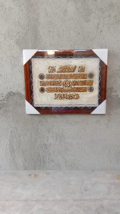 Hiasan Kaligrafi Kulit Kambing Ayat Kursi Bulan