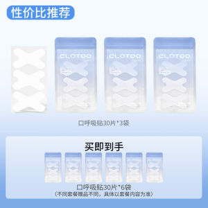 Corrective Nasal Breathing Patch Sleep Aid Mouth Closure Tool Adult Childrens Oral Care Anti-snoring Lip Seal Sticker