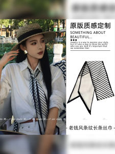 Elegant Stripe Long Silk Scarf 2025 New French Style High-End Feeling Scarf for Shirt Womens Accessory Classic Preppy Style