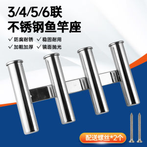 ที่วางไม้จับปลาเรือแบบสามตัวสแตนเลส ที่วางไม้จับปลาน้ำเค็มแบบติดเรือ ที่รับไม้จับปลาแบบลำลอง ที่รับไม้จับปลาแบบติดเรือ