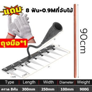 7ฟัน/8ฟัน คราด คราดเหล็ก คราดหญ้า ทนทาน! 30 ปีไม่พัง! คราดถากหญ้า คาดหญ้า คราดเหล็ก คาดหญ้าเหล็ก คราดมีด้าม ใช้ขุดดิน ขุ่นถางหญ้าดายหญ้า อุปกรณ์ทำสวน จอบ คราดทำสวน
