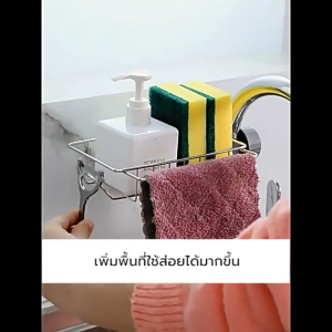 ที่วางฟองน้ํา ที่วางสบู่ ตะแกรงวางฟองน้ํา ตะแกรงสแตนเลส อย่างดี ติดตั้งง่าย ห้องครัว ห้องน้ํา ที่วางของติดก๊อกน้ํา