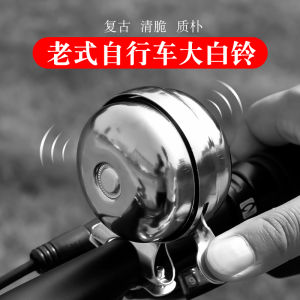 Vintage Bicycle Bell Retro Loud Sound Mountain Bike Riding Accessories Raybeen LSBD01 Durable Clear Tone Cycling Gear