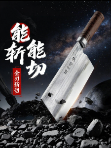 Zhang Xiaoquan | Multipurpose Chefs Knife Forged by Hand