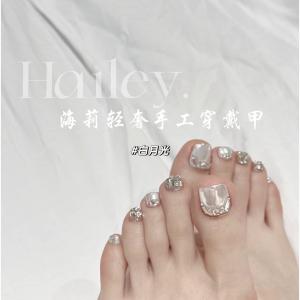 Handmade Wearable Nail Art Fluorescent Aurora Toe Pure Color Nail Drill High-End Sensation Summer Long-lasting Nail Stickers