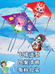 Large Size Flying Saucer Kite Easy to Fly in Light Wind Suitable for Adults And Children New 2024 Kite for Sports And Fitness