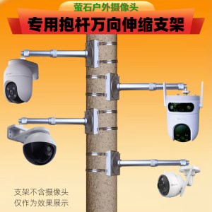 ชุดติดตั้งกล้องกันน้ำแบบติดท่อ สำหรับกล้อง Foscam H9C C8C C8W C3W รุ่นอื่นๆ ที่ใช้งานได้หลากหลาย