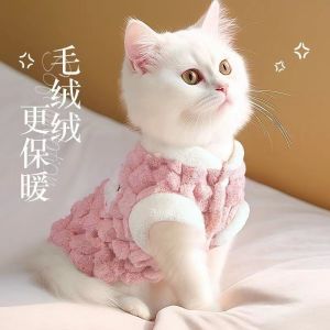 Warm Plush Pet Clothes for Cats Cute Pull-Along Design Autumn Winter Essential Pet Accessories Cat Sweater Dog Harness Included