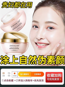 Flawless Natural Look Beauty Cream Concealer Isolator Non-Pale Moisturizing Brightening Facial Duchess Cream Skin Care