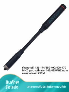 First | High Gain Tactical Goose Neck Antenna SMA Female Connector