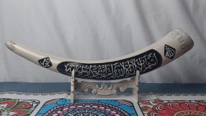 Pajangan dinding hiasan meja lemari kaca kaligrafi replika taring gading gajah kalimat syahadat putih