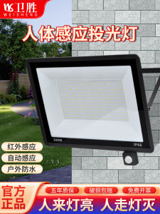 Đèn LED Cảm Ứng Hồng Ngoại Radar Dùng Trong Nhà Ngoài Trời Sân Vườn Hầm Xe Hơi 50W Đèn Chiếu Sáng Theo Dõi