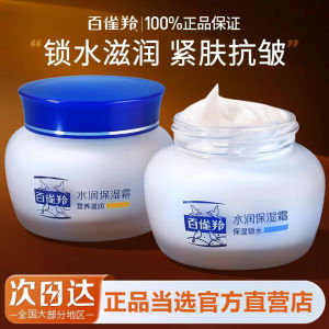 Peichen Face Cream Moisturizing Hydrating Nourishing Skin Care Cream Deep Water Locking Upgraded Formula Moisturizing Brightening Elasticity