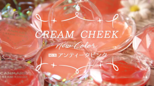 Canmake Cream Cheek 2.3g Face Makeup Japan