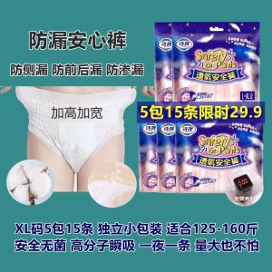 Physiological Period Maternity Underwear High Waist Plus Size Menstrual Period Leak-Proof Physiological Night Comfort Pants Female Menstrual Period Ultra-Thin 100.00kg XXL