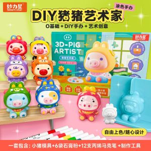 Coloring Dolls DIY Toy for Kindergarten Children Handmade Creative Artistic Pig Artist Figures Coloring Kit