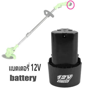 2 ชุดเครื่องตัดหญ้า ลิเธียม 12V 6000mA พร้อมส่งแล้ว - ไฟฟ้า ราคาล่าสุด