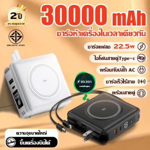 ⚡ของแท้100%⚡พาวเวอร์แบงค์ แบตสำรอง30000mAh แบตสำรองไร้สาย เสียบโดยตรงเพื่อชาร์จ พร้อมสายคู่ สะดวกสุด ใช้กับโทรศัพท์ทุกรุ่น ขาตั้งที่ซ่อนอยู่ในตัว หน้าจอ LED เพาเวอร์แบงค์ แบตเตอรี่สำรอง พาวเวอร์เเบงค์ พาสเวอร์แบงค์ พาเวอร์แบงค์ Power Bank