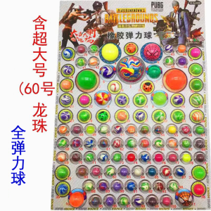 Dragon Ball Glow in the Dark Affordable Blind Box 2022 New Elastic Ball Childrens Prize Toy Jumping Ball Home Decoration Collectible