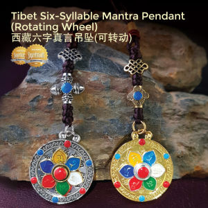 Tibet Six-Syllable Mantra Pendant (Rotating Wheel) 西藏六字真言吊坠(可转动)